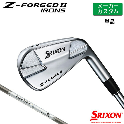 【メーカーカスタム】 SRIXON [ スリクソン ] Z-FORGED II 単品アイアン(#3、#4) スチールファイバー i シャフト [日本仕様] 【2023年モデル】 ダンロップ Z FORGED2 ゼットフォージド２【スリクソン アイアン】