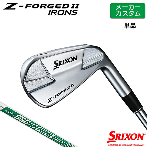 【メーカーカスタム】 SRIXON [ スリクソン ] Z-FORGED II 単品アイアン(#4) N.S.PRO 950GH neo DST スチールシャフト [日本仕様] 【2023年モデル】 ダンロップ Z FORGED2 ゼットフォージド２【スリクソン アイアン】