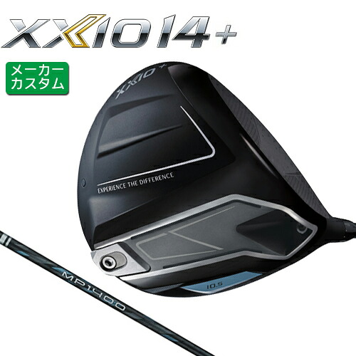 メーカーカスタム ダンロップ ゼクシオ 14 プラス ドライバー 右用 MP-1400 カーボンシャフト 【 2026年モデル 】 DUNLOP XXIO 14 + フォーティーン プラス 日本正規品 特注 【 ダンロップ ドライバー 】|ヤトゴルフ 東大阪店