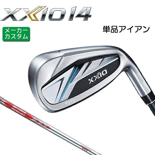 メーカーカスタム ダンロップ ゼクシオ 14 右用 アイアン 単品 N.S.PRO MODUS3 TOUR 105 DST シャフト 【 2026年モデル 】 DUNLOP ゼクシオ フォーティーン カスタムクラブ 日本正規品 【 ダンロップ アイアン 】｜ヤトゴルフ 東大阪店