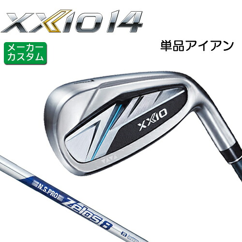 メーカーカスタム ダンロップ ゼクシオ 14 右用 アイアン 単品 N.S.PRO ZELOS 8 スチールシャフト 【 2026年モデル 】 DUNLOP ゼクシオ フォーティーン カスタムクラブ 日本正規品 【 ダンロップ アイアン 】|ヤトゴルフ 東大阪店