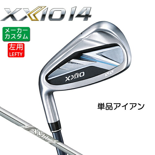メーカーカスタム ダンロップ (左用) ゼクシオ 14 アイアン 単品 AMT WHITE スチールシャフト 【 2026年モデル 】 XXIO フォーティーン XXIO14 レフティー 単品アイアン カスタムクラブ 日本正規品 【 ダンロップ アイアン 】｜ヤトゴルフ 東大阪店