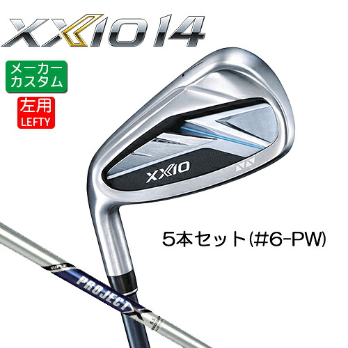 メーカーカスタム ダンロップ (左用) ゼクシオ 14 アイアン 5本セット(#6-PW) PROJECT X スチールシャフト 【 2026年モデル 】 XXIO フォーティーン XXIO14 レフティー アイアンセット カスタムクラブ 日本正規品 【 ダンロップ アイアン 】｜ヤトゴルフ 東大阪店