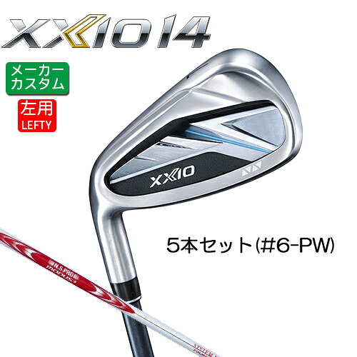 メーカーカスタム ダンロップ (左用) ゼクシオ 14 アイアン 5本セット(#6-PW) N.S.PRO MODUS3 SYSTEM3 TOUR 125 シャフト 【 2026年モデル 】 XXIO フォーティーン XXIO14 レフティー アイアンセット カスタムクラブ 日本正規品 【 ダンロップ アイアン 】｜ヤトゴルフ 東大阪店
