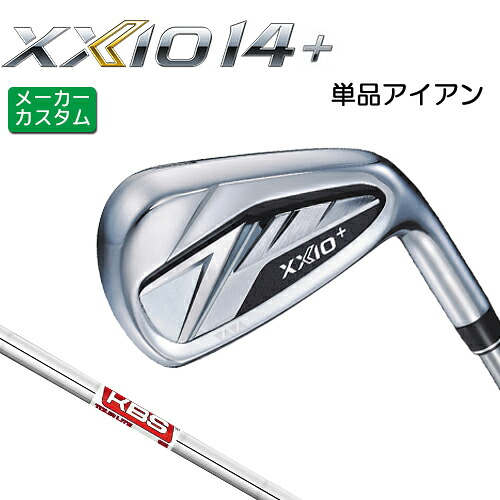 メーカーカスタム ダンロップ ゼクシオ 14 プラス 右用 アイアン 単品 KBS TOUR LITE スチールシャフト 【 2026年モデル 】 DUNLOP ゼクシオ フォーティーン プラス カスタムクラブ 日本正規品 【 ダンロップ アイアン 】｜ヤトゴルフ 東大阪店