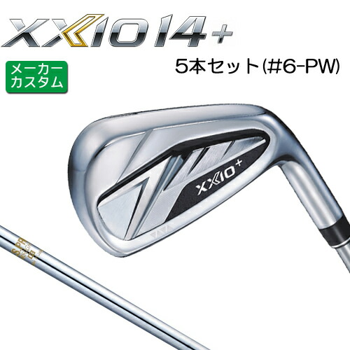 メーカーカスタム ダンロップ ゼクシオ 14 プラス 右用 アイアン 5本セット(#6-PW) N.S.PRO 850GH スチールシャフト 【 2026年モデル 】 DUNLOP ゼクシオ フォーティーン プラス カスタムクラブ 日本正規品 【 ダンロップ アイアン 】｜ヤトゴルフ 東大阪店