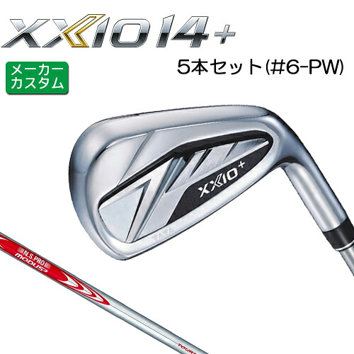 メーカーカスタム ダンロップ ゼクシオ 14 プラス 右用 アイアン 5本セット(#6-PW) N.S.PRO MODUS3 TOUR 110 スチールシャフト 【 2026年モデル 】 DUNLOP ゼクシオ フォーティーン プラス カスタムクラブ 日本正規品 【 ダンロップ アイアン 】｜ヤトゴルフ 東大阪店 78,650円