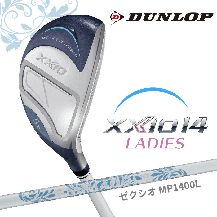 ダンロップ ゼクシオ14 レディース ブルー ハイブリッド（ユーティリティ） ゼクシオ MP1400L カーボンシャフト 【 2026年モデル 】 DUNLOP XXIO14 右用 女性用 レディス ゼクシオ フォーティーン 【 ダンロップ ハイブリッド 】｜ヤトゴルフ 東大阪店