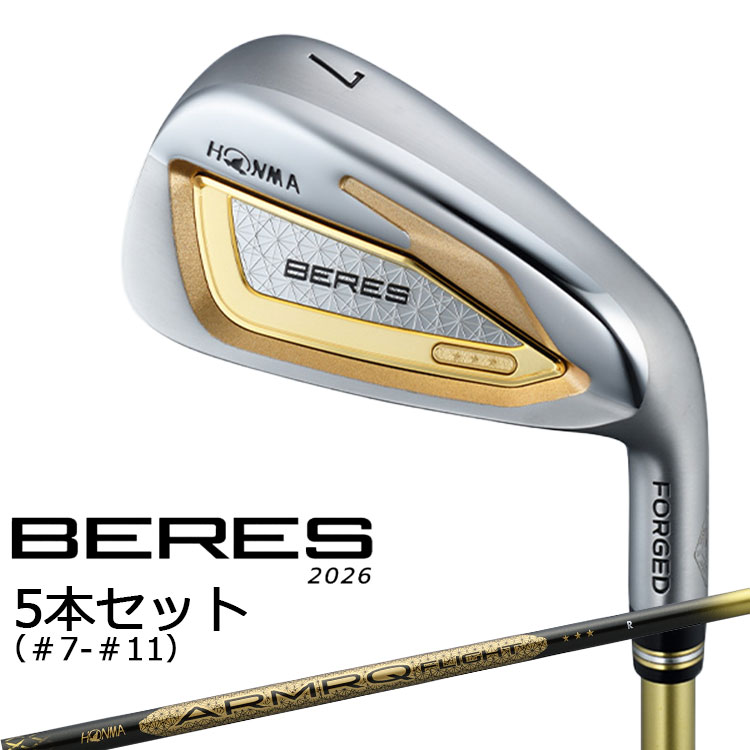 ホンマゴルフ ベレス 2026 アイアン 5本セット(#7-#11) ARMRC FLIGHT カーボンシャフト 3Sグレード HONMA GOLF BERES 26
