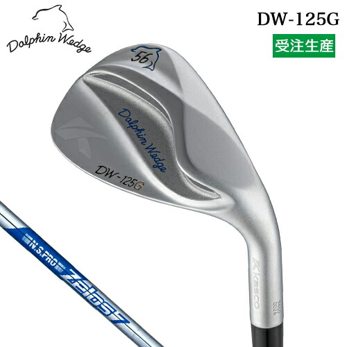 【受注生産】 キャスコ ドルフィン ウェッジ DW-125G クロムメッキ メンズ 右用 N.S.PRO ZELOS 7 スチールシャフト 【 2025年モデル 】 セミグースネック Kasco DOLPHIN WEDGE|ヤトゴルフ 東大阪店