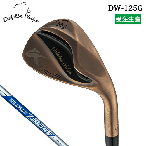 【受注生産】 キャスコ ドルフィン ウェッジ DW-125G カッパー メンズ 右用 N.S.PRO ZELOS 7 スチールシャフト 【 2025年モデル 】 セミグースネック Kasco DOLPHIN WEDGE｜ヤトゴルフ 東大阪店
