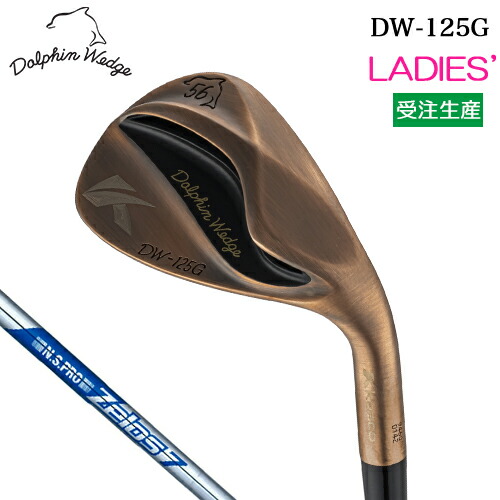 【受注生産】 キャスコ ドルフィン ウェッジ DW-125G カッパー レディース 右用 N.S.PRO ZELOS 7 スチールシャフト 【 2025年モデル 】 セミグースネック Kasco DOLPHIN WEDGE 女性用 17,325円