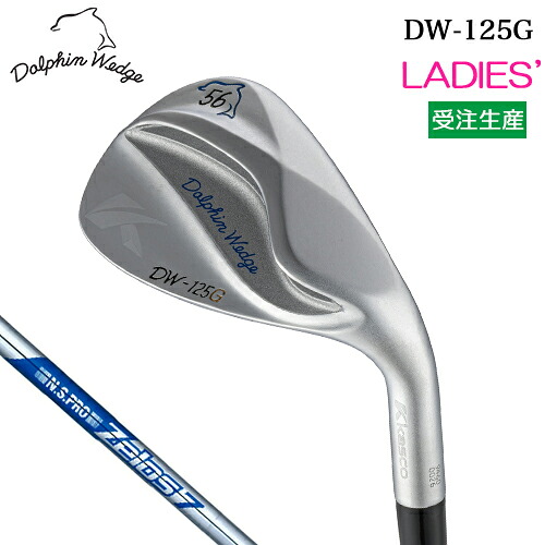 【受注生産】 キャスコ ドルフィン ウェッジ DW-125G クロムメッキ レディース 右用 ZELOS 7 スチールシャフト 【 2025年モデル 】 セミグースネック Kasco DOLPHIN WEDGE 女性用｜ヤトゴルフ 東大阪店