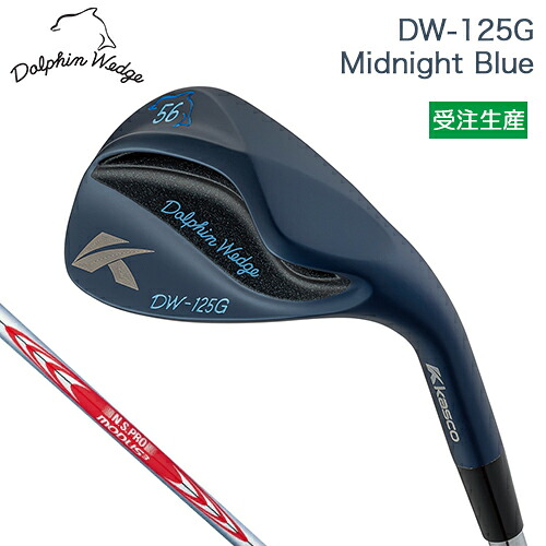 【受注生産】 キャスコ ドルフィン ウェッジ DW-125G ミッドナイトブルー メンズ 右用 N.S.PRO MODUS3 TOUR120 スチールシャフト 【 2026年モデル 】 セミグースネック Kasco DOLPHIN WEDGE DW125 Midnight Blue 【 キャスコ ウェッジ 】｜ヤトゴルフ 東大阪店