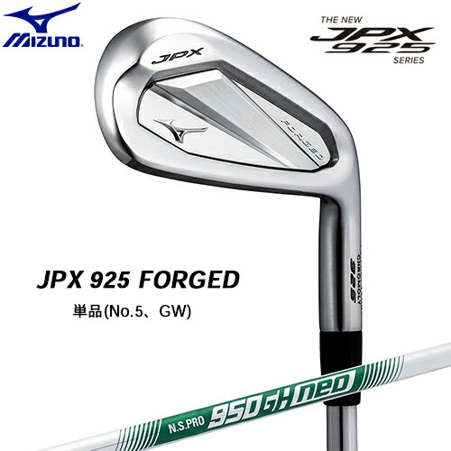 楽天市場】MIZUNO 【 ミズノ 】 JPX 925 FORGED アイアン 5本組(No.6