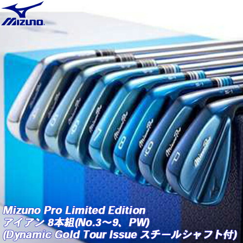 楽天市場】ミズノ Mizuno Pro ミズノプロ Ice Blue Limited Edition