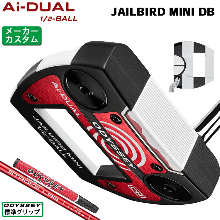 メーカーカスタム オデッセイ Ai-DUAL 1/2 BALL JAILBIRD MINI DB パター 右用 STROKE LAB 70 シャフト (レッド) [グリップ標準] 日本正規品 【 2026年モデル 】 ODYSSEY エーアイ デュアル ハーフボール ジェイルバード ミニ｜ヤトゴルフ 東大阪店