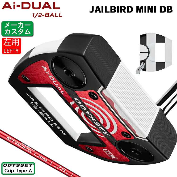 メーカーカスタム (左用) オデッセイ Ai-DUAL 1/2 BALL JAILBIRD MINI DB パター STROKE LAB 70 シャフト (レッド) [グリップタイプA] 日本正規品 【 2026年モデル 】 ODYSSEY エーアイ デュアル ハーフボール ジェイルバード ミニ｜ヤトゴルフ 東大阪店