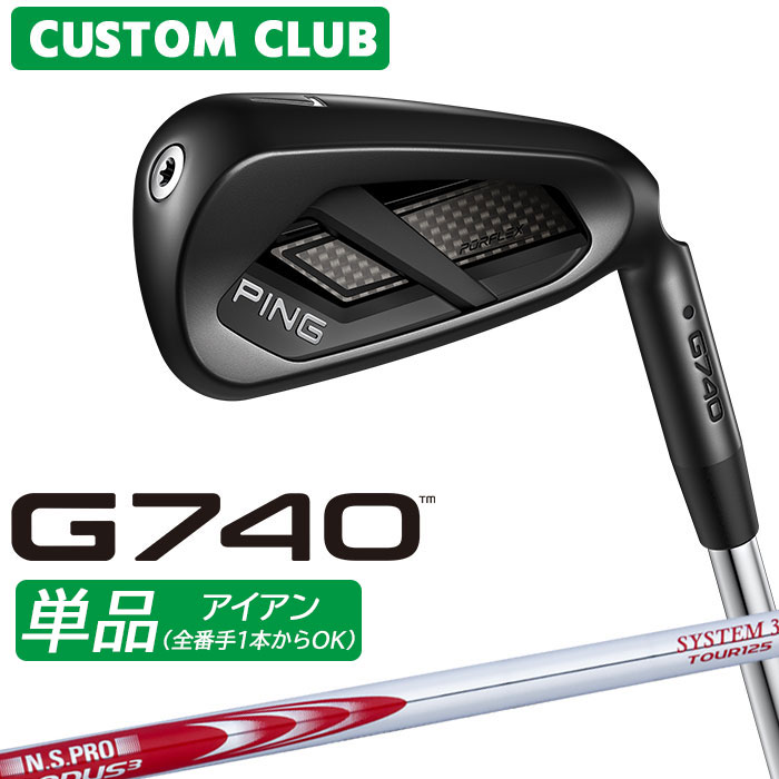 [メーカーカスタム] ピン G740 アイアン 単品 右用 N.S.PRO MODUS3 SYSTEM3 TOUR 125 シャフト 日本正規品 【 2026モデル 】 PING ゴルフ カスタム 特注 G740 単品アイアン 【 ピン アイアン 】｜ヤトゴルフ 東大阪店