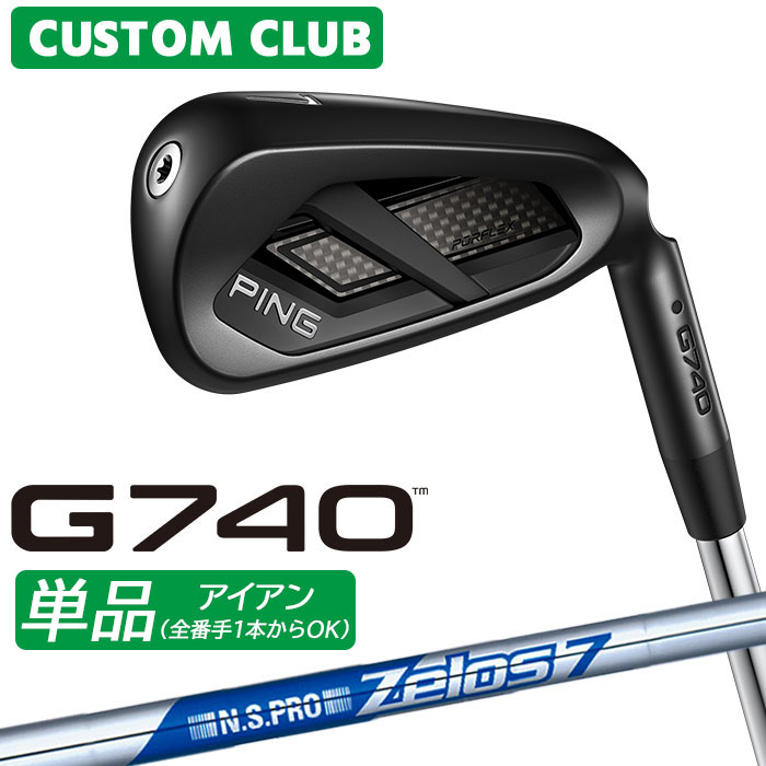 [メーカーカスタム] ピン G740 アイアン 単品 右用 N.S.PRO ZELOS 7 スチールシャフト 日本正規品 【 2026モデル 】 PING ゴルフ カスタム 特注 G740 単品アイアン 【 ピン アイアン 】｜ヤトゴルフ 東大阪店