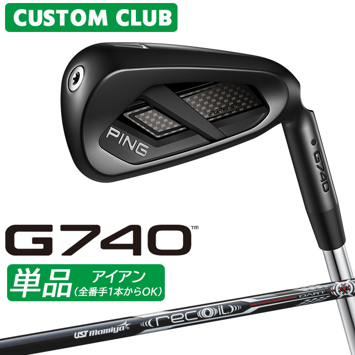 [メーカーカスタム] ピン G740 アイアン 単品 右用 UST MAMIYA RECOIL DART カーボンシャフト 日本正規品 【 2026モデル 】 PING ゴルフ カスタム 特注 G740 単品アイアン 【 ピン アイアン 】｜ヤトゴルフ 東大阪店