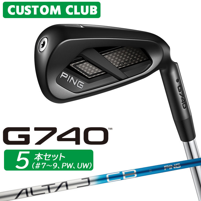 [メーカーカスタム] ピン G740 アイアン 5本セット(#7-PW、UW) 右用 ALTA J CB BLUE カーボンシャフト 日本正規品 【 2026モデル 】 PING ゴルフ カスタム 特注 G740 アイアンセット 【 ピン アイアン 】｜ヤトゴルフ 東大阪店 93,775円