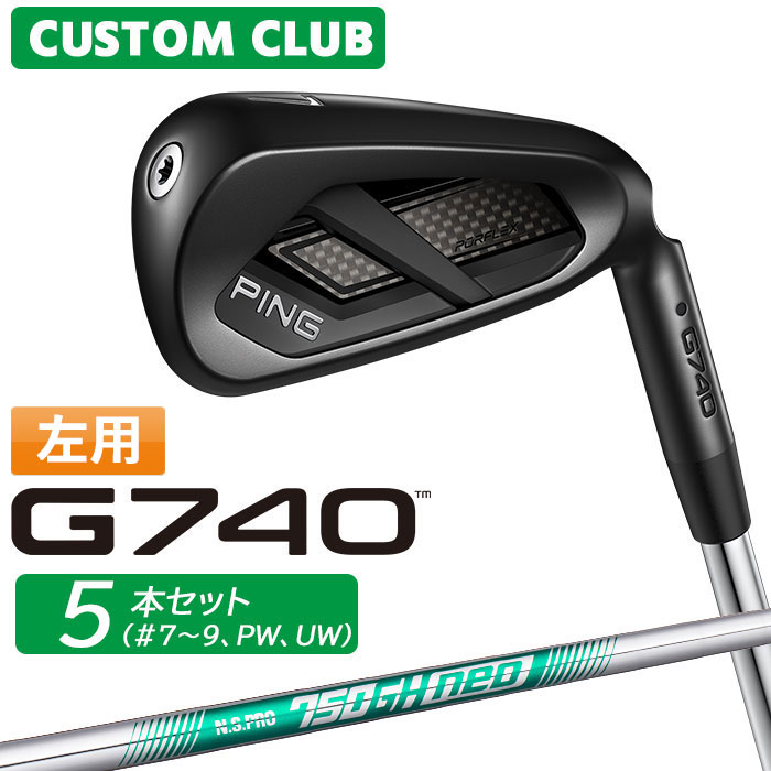[メーカーカスタム] (左用) ピン G740 アイアン 5本セット(#7-PW、UW) N.S.PRO 750GH neo スチールシャフト 日本正規品 【 2026モデル 】 PING ゴルフ カスタム 特注 LEFT レフティー アイアンセット 【 ピン アイアン 】｜ヤトゴルフ 東大阪店