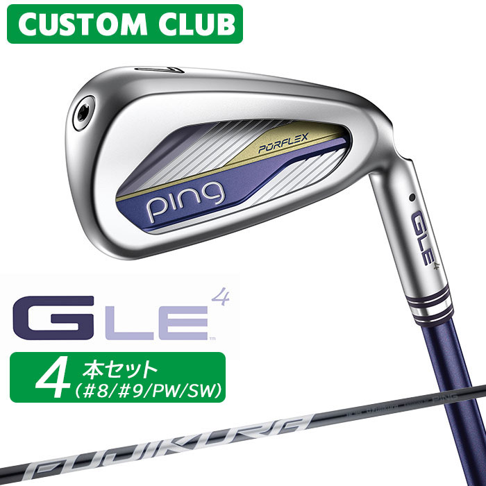 メーカーカスタム [ ピン ] G LE4 レディース アイアン 4本セット(#8、#9、PW、SW) 右用 FUJIKURA SPEEDER NX GREY カーボンシャフト 日本正規品 【 2026モデル 】 PING ゴルフ GLE4 GLE 4 メーカー正規カスタムクラブ 女性用 クラブ｜ヤトゴルフ 東大阪店