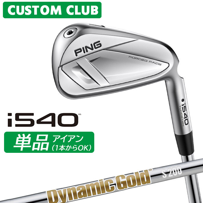 [カスタムフィッティング] ピン i540 アイアン 【単品】 右用 Dynamic Gold HT スチールシャフト 【 2026モデル 】 日本正規品 PING カスタムクラブ 単品アイアン 1本から 【 ピン アイアン 】｜ヤトゴルフ 東大阪店