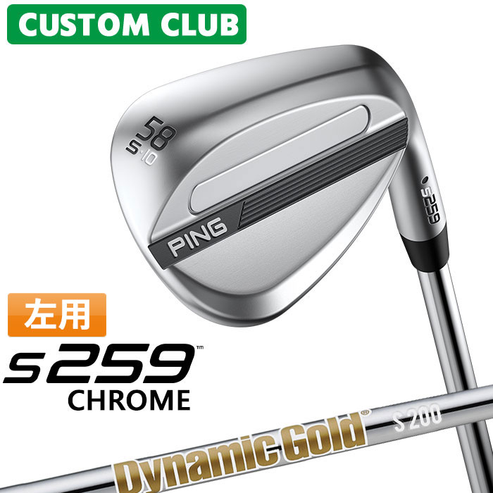 [カスタムフィッティング] (左用) ピン S259 CHROME クローム ウェッジ Dynamic Gold HT スチールシャフト 日本正規品 【 2026モデル 】 PING ウェッジ レフティー メーカーカスタム 特注 【 ピン ウェッジ 】｜ヤトゴルフ 東大阪店