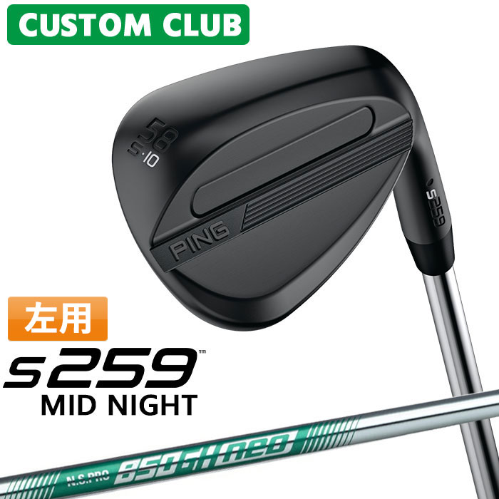 [カスタムフィッティング] (左用) ピン S259 MID NIGHT ミッドナイト ウェッジ N.S.PRO 850GH neo スチールシャフト 日本正規品 【 2026モデル 】 PING ウェッジ レフティー メーカーカスタム 特注 【 ピン ウェッジ 】｜ヤトゴルフ 東大阪店