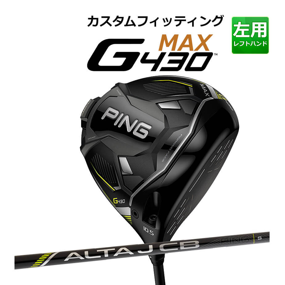 愛用 ピン G430 MAX ドライバー 10.5°ALTA J CB BLACK veme.fi