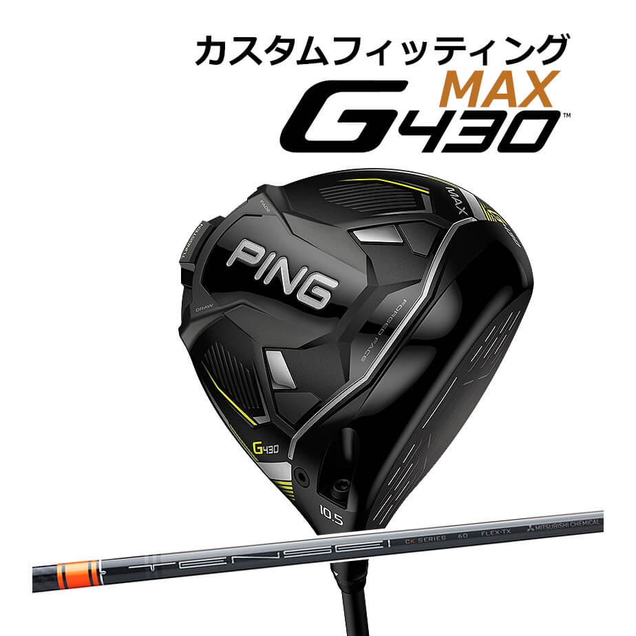 国内正規総代理店アイテム ping ドライバー G430LST 9° テンセイckプロ