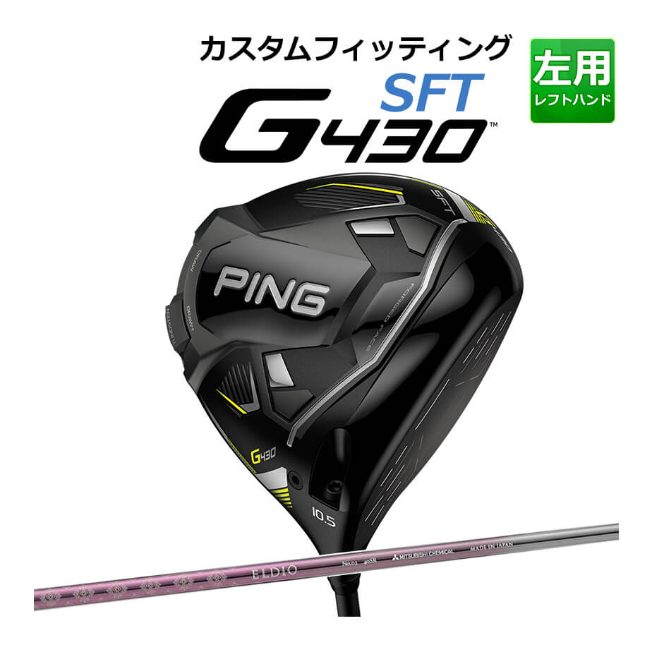 お得なキャンペーンを実施中 ピン G430 MAX マックス ドライバー PING TOUR 2.0 CHROME カーボンシャフト メンズ 左用 9°  10.5° 日本正規品 ゴルフ