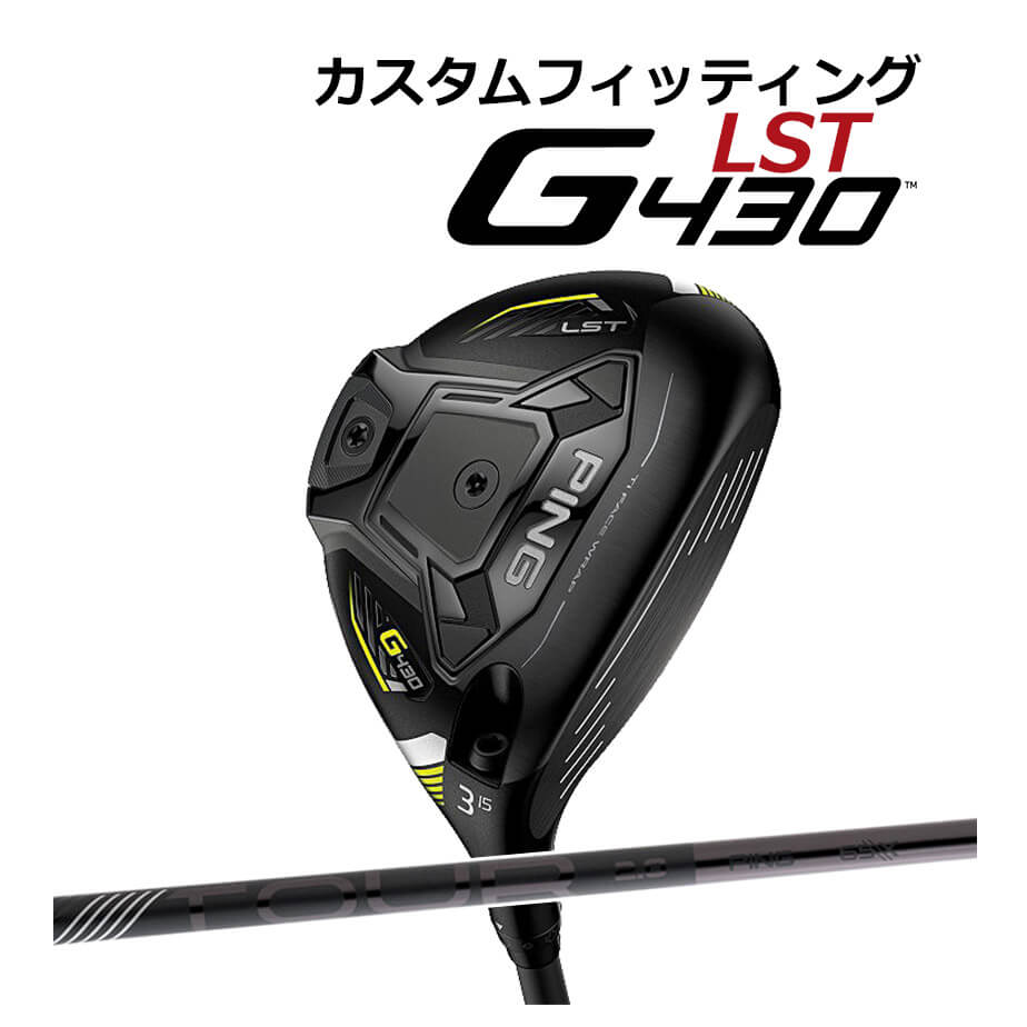 楽天市場】【カスタムフィッティング】ピン G430 HL【MAX