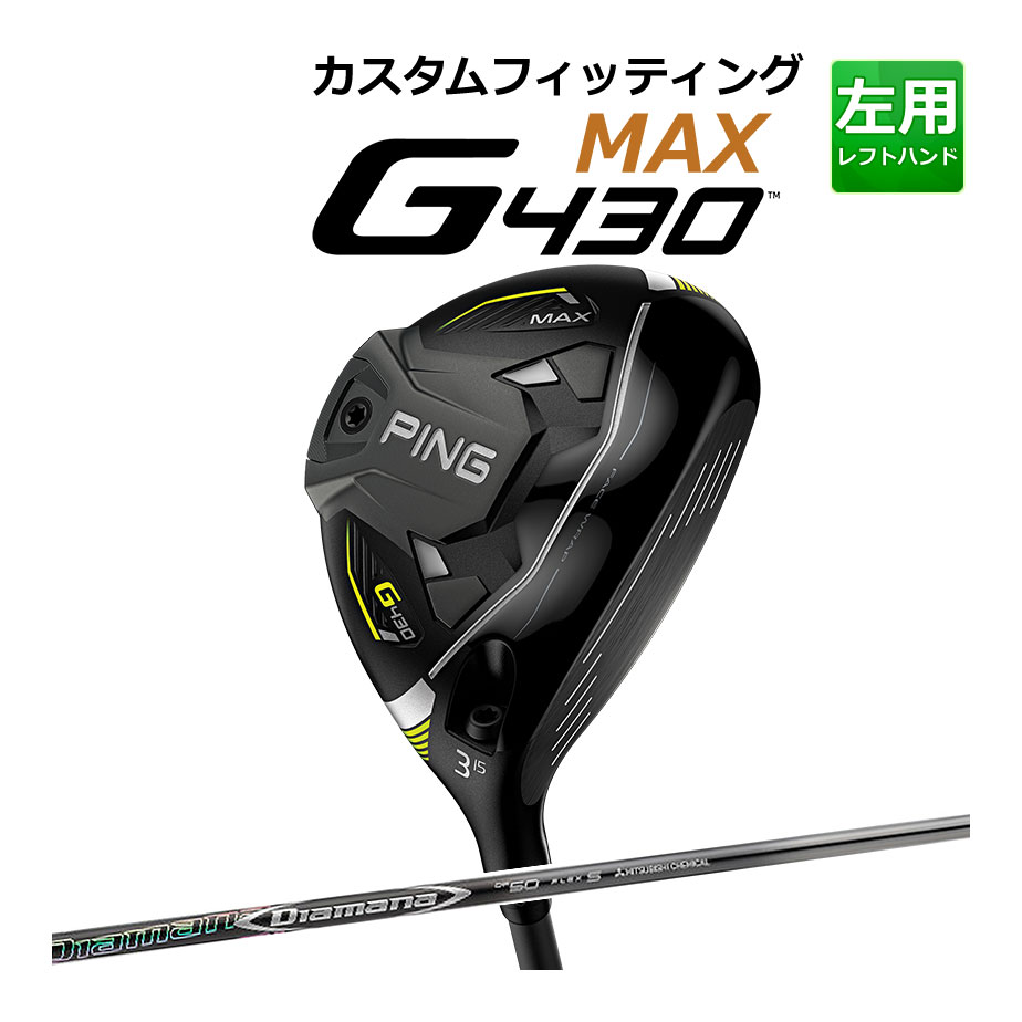 美品】PING G430ハイブリッド 5U TR hybrid85 S | www.protegervacinas