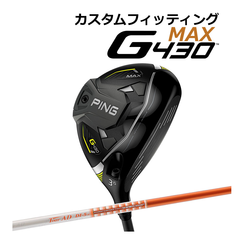 楽天市場】【カスタムフィッティング】 【左用】 PING ピン G430 【SFT