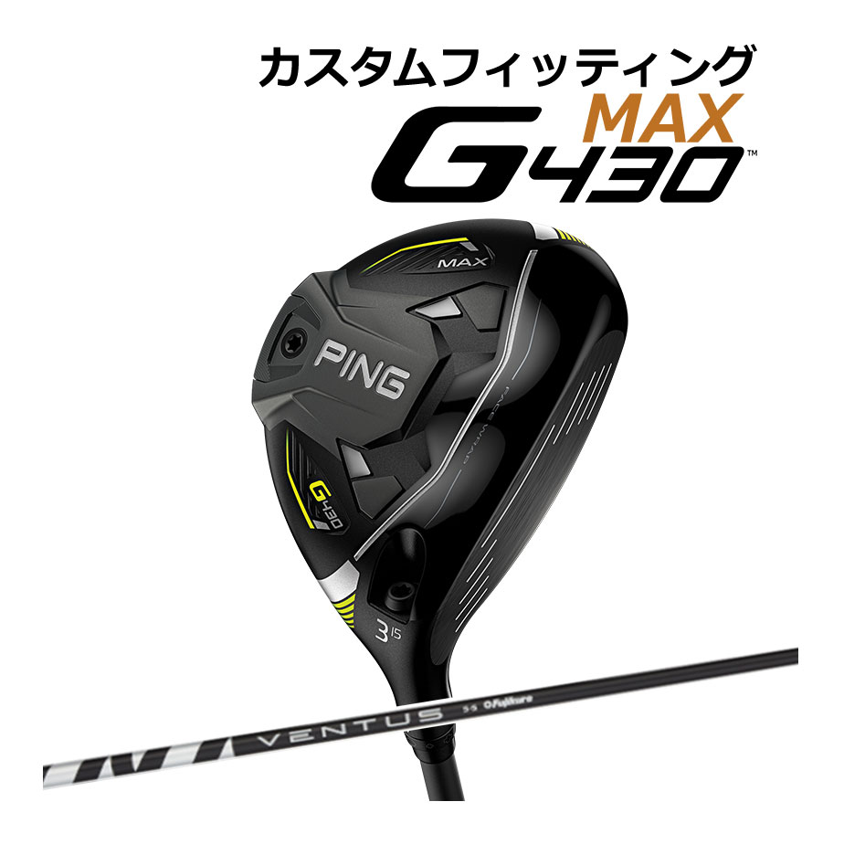 専門ショップ PING G430 MAX マックス フェアウェイウッド 右用 VENTUS