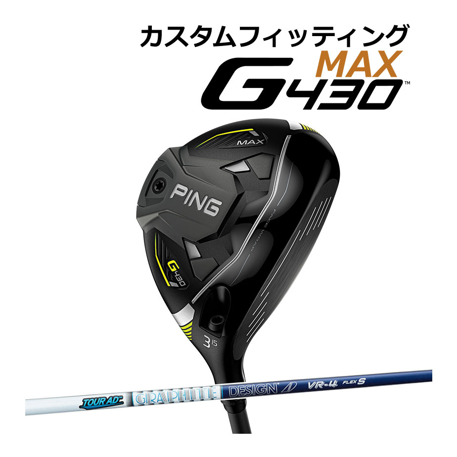 ○シャフトピンPING⭐️フェアウェイウッド5W TOUR AD MT-8(X