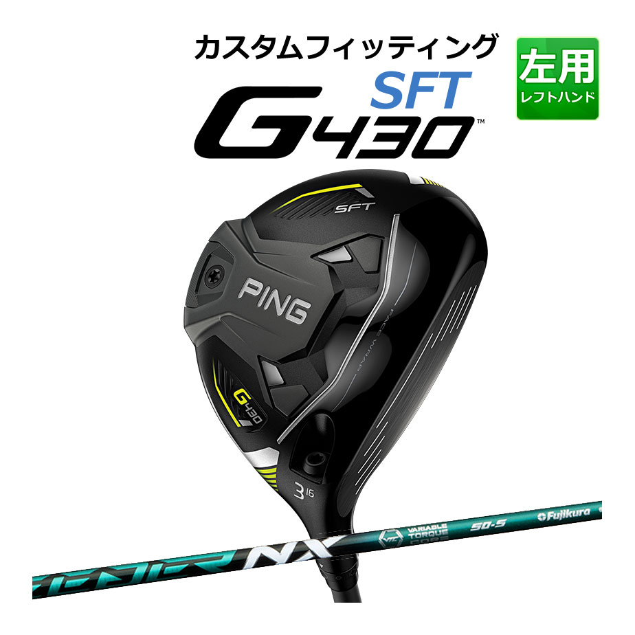 おトク】 ピン G430 HL SFT ゴルフ フェアウェイウッド Fujikura Speeder NX 45 2023年モデル メンズ PING 