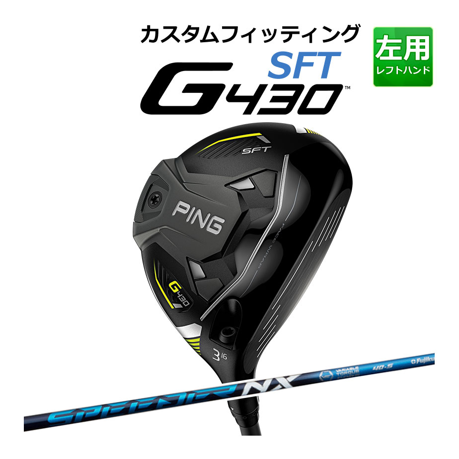 セール特別価格 PING ピン G430 フェアウェイウッド SPEEDER NX