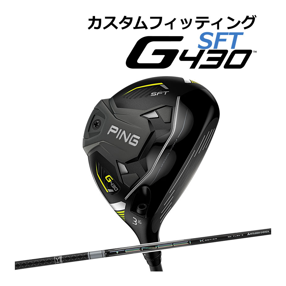 送料込・まとめ買い PING (特注 納期2-3週)ピンゴルフ G430 LST