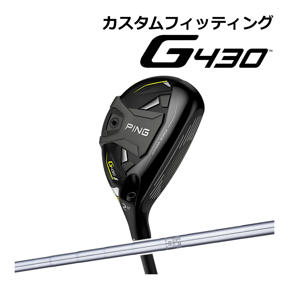 楽天市場】【カスタムフィッティング】 PING 【ピン】 G430