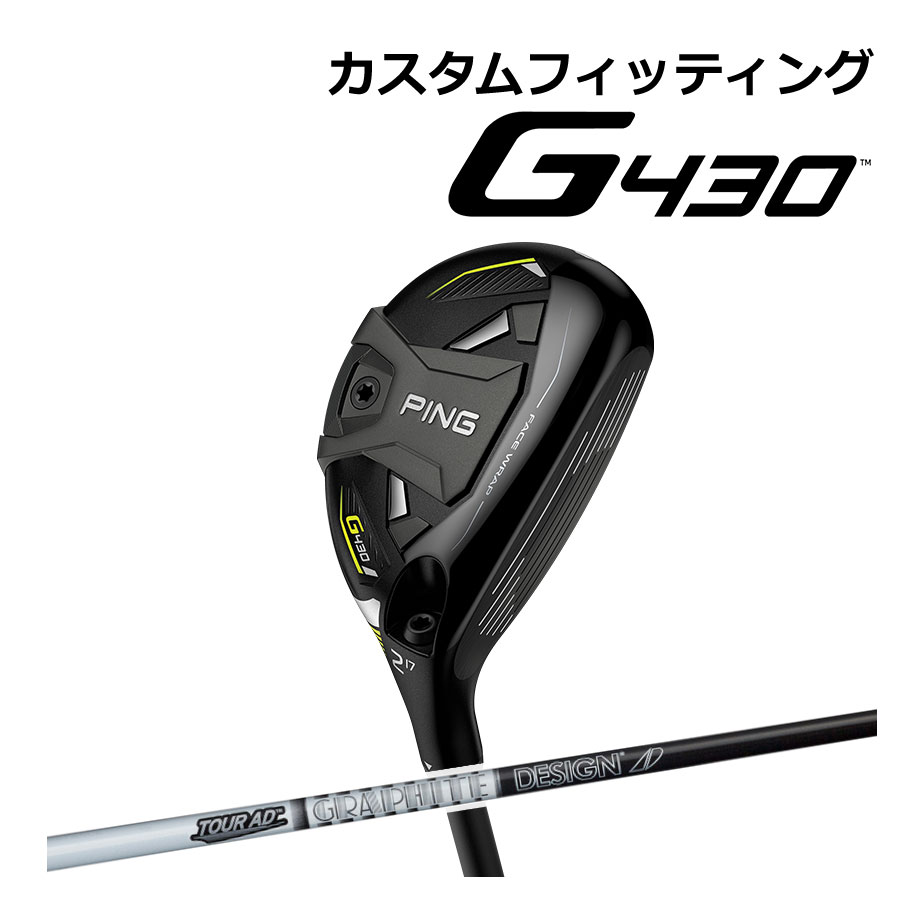 楽天市場】【カスタムフィッティング】 PING 【ピン】 G430