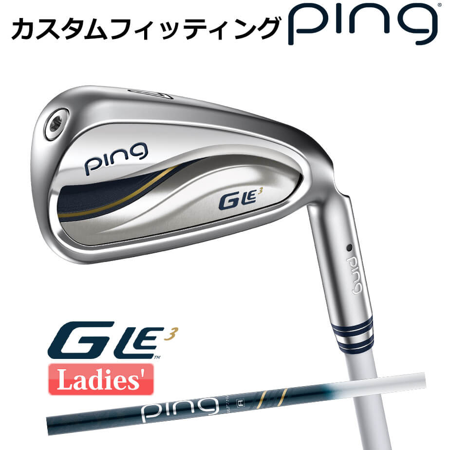 楽天市場】ピン PING GLe2 アイアン 5本セット(7-9/Pw/Sw) ジー