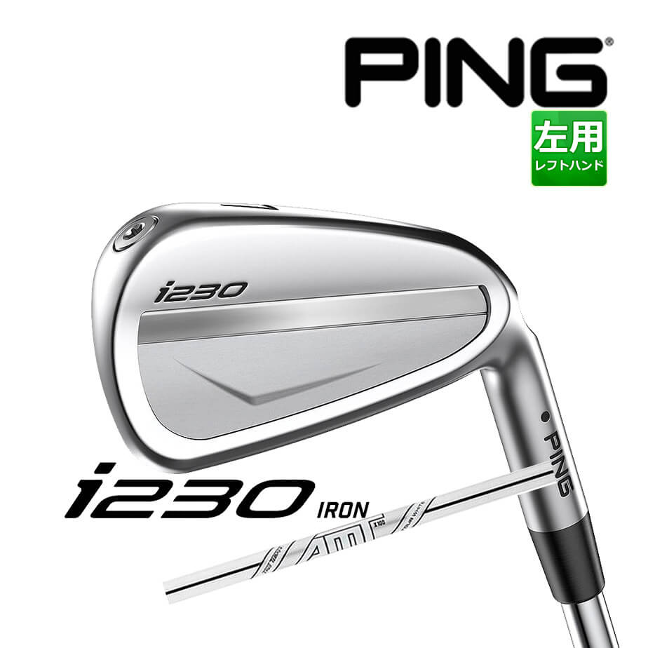 値頃 PING i230 アイアン 6本セット 5l〜9l PW AMT TOUR WHITE