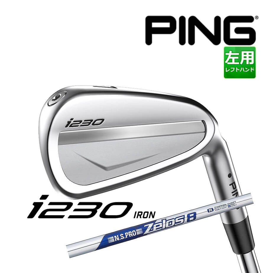 売却 PING i230 アイアン 6本セット 5l〜9l PW N.S.PRO ZELOS 8