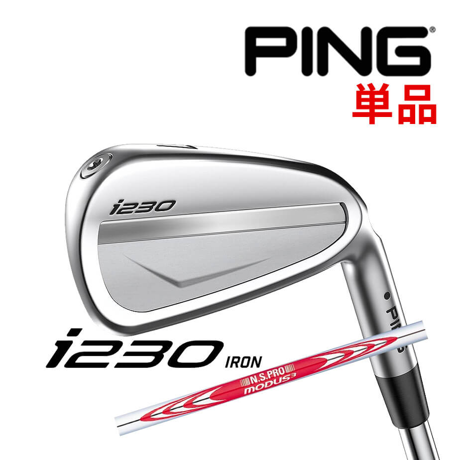 楽天市場】【カスタムフィッティング】 PING 【ピン】 i230 アイアン 6