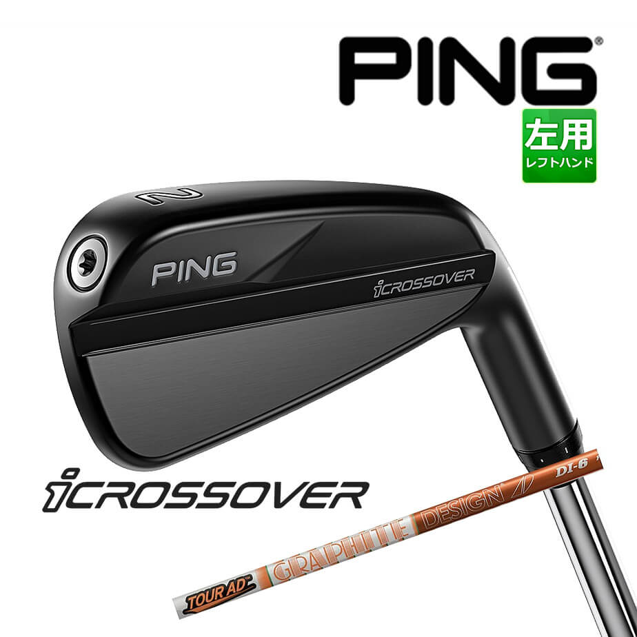 楽天市場】【カスタムフィッティング】 左用 ピン icrossover [iクロス 