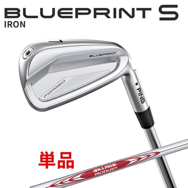 ピン BLUEPRINT S アイアン 単品 (#3,#4,#5) N.S.PRO MODUS3 TOUR 105 スチールシャフト 【 2024年モデル 】 ブループリント S アイアン メンズ 右用 ゴルフ 日本正規品 PING ブレードアイアン|ヤトゴルフ 東大阪店